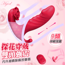 Hgod 探花穿戴 無線遙控伸縮雙馬達酥麻按摩器 情趣用品 成人玩具
