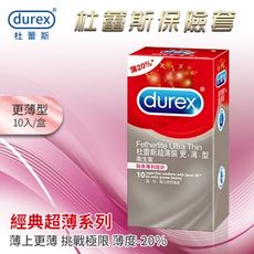 Durex 杜蕾斯 | 超薄裝保險套更薄型 10入/盒