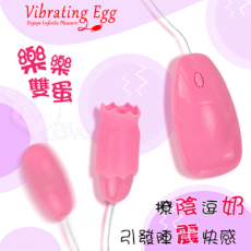 Vibrating Egg 樂樂雙蛋‧撩陰逗奶 強力12段變頻震動引發快感跳蛋組-2【保固6個月】