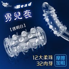 Bead 男兒套 12大柔珠+32肉芽摩擦加粗GG套 情趣用品