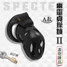 虐戀精品 Specter 幽靈貞操鎖二代-暗鎖鎖定+四個卡環