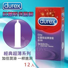 Durex 杜蕾斯 | 超潤滑裝保險套 12入/盒