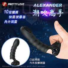 派蒂菈‧Alexander 潮吹高手 變頻滑順硅膠按摩器【保固6個月】