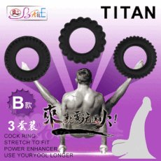 【BAILE】TITAN 猛男鎖精持久三套裝凸齒環-B款