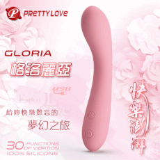 派蒂菈‧Gloria 格洛麗亞 30變頻快樂澎湃按摩摩【Romance情趣用品】