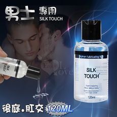 SILK TOUCH 男士專用後庭肛交潤滑液 120ml【潤滑液 情趣用品】