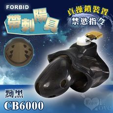 Forbid‧高品質硅膠 帶刺陽具貞操鎖裝置 CB6000﹝黝黑﹞嬰兒奶嘴素材