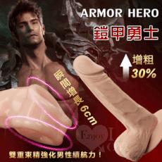 ARMOR HERO 鎧甲勇士‧雙重束精水晶威猛套﹝可增粗30% 增長6公分﹞膚色