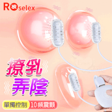 ROSELEX 三頭套吸撩乳震弄陰 按摩挑逗刺激乳陰情趣性用品