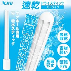 情趣用品 日本NPG．速乾スティック 硬質PVA素材軽い自慰器專用吸水棒