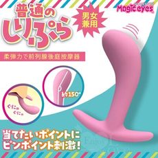 【Magic eyes】しりぷら 柔弾力で男女兼用前列腺後庭按摩器-M