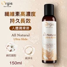 葡萄牙Orgie 纖維素高濃度持久長效人體潤滑液 150ml 潤滑液 情趣用品