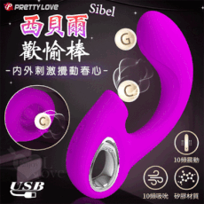 派蒂菈 西貝爾 外吸內震同享歡愉按摩棒﹝10頻脈衝吸吮C點/10頻強震G點/滑順矽膠+防水靜音﹞