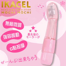 Prime｜IKACEL 無極微調され強弱振動G點按摩棒｜情趣用品 按摩棒