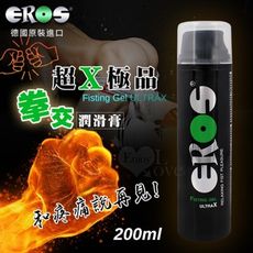 德國Eros‧Fisting Gel 超X極品拳交潤滑膏-和疼痛說再見 200ml 情趣用品