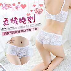 柔情時刻！收腹透氣緹花蕾絲中腰平角內褲【Romance精品】