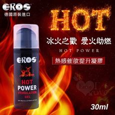 德國Eros‧HOT POWER 冰火之歡 愛火助燃 熱感催欲提升凝膠 30ml 情趣用品