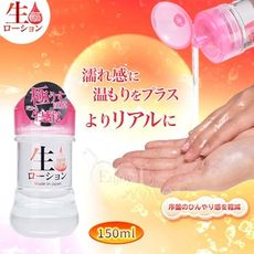 日本NPG‧生 HOT溫感 極薄塗膜分泌汁 模擬女性愛液潤滑液 150ml