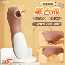 LILO 來樂 麻吉熊 深層吸吮器 | 情趣用品