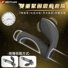 【派蒂菈 雙環】強震男女共震環｜7頻激震＋矽膠舒適＋記憶功能