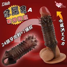 Dick 好屌套 加粗增大套蛋不洩提升戰力 情趣用品