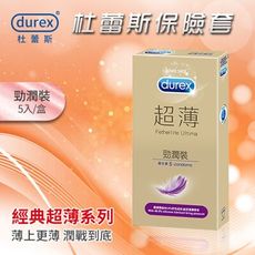 Durex 杜蕾斯 | 超薄勁潤裝保險套 5入/盒