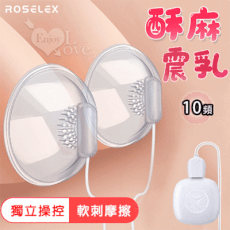 ROSELEX 勞樂斯‧酥麻震乳 10頻爽脹雙波撩乳按摩器-USB充電【保固6個月】