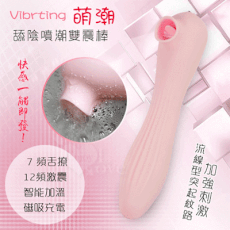 Vibrting 萌潮‧7頻舌尖撩弄12頻震動舔陰噴潮雙震智能加溫按摩棒【特別提供保固6個月】