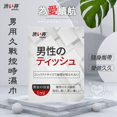 日本Drywell【涉い井】男用久戰延時濕巾 1片入