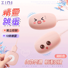 ZINI‧精靈 10頻爆震獨立控制雙圓跳蛋-USB充電【情趣用品 按摩器 跳蛋】