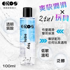 德國Eros‧2in1 性愛爽快潤滑x使用玩具 低敏溫和潤滑液 100ml【情趣用品 潤滑液】