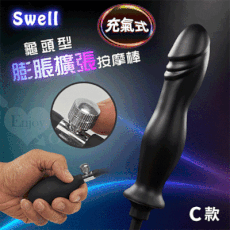 Swell．充氣式龜頭型前後庭膨脹擴張按摩棒﹝C款﹞