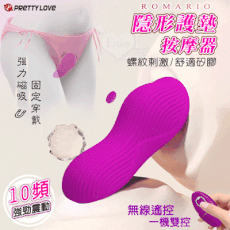 派蒂菈 無線遙控 磁吸固定內褲輕薄隱形護墊造型按摩器