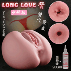 情趣用品 LONG LOVE臀 ‧ 肉感仿真雙穴雙交倒模自慰器-少婦款﹝1600g﹞附贈專用200m