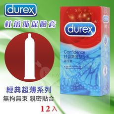 Durex 杜蕾斯 | 薄型保險套 12入/盒