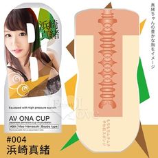 日本NPG．AV ONA CUP 超人氣女優自慰杯 情趣用品 飛機杯 自慰套