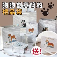 多多市集｜饗鮮樂活▸狗狗創意簡約禮品紙袋 送同款卡片