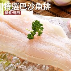 多多市集｜饗鮮樂活▸特選巴沙魚排220/300G