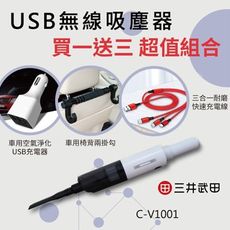 多多市集｜饗鮮樂活▸車家兩用usb無線吸麈 白色 -