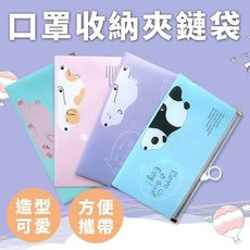 多多市集｜饗鮮樂活▸口罩收納夾鏈袋 4入1組