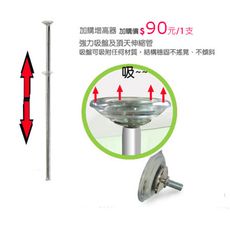 增高器零件(需和主商品一起下單才會出貨)