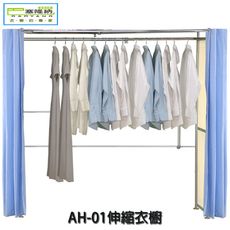 巴塞隆納─AH-01伸縮衣櫥
