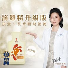 【新加坡琉元堂】醇雞精華飲(55ml/包)自用包 滴雞精再升級 滋補強身 常溫保存 熬雞精首選