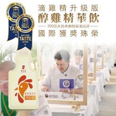 【新加坡琉元堂】醇雞精華飲7入禮盒(55ml/包) 滴雞精再升級 熬雞精首選 常溫保存 年節送禮