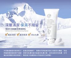 BIOFUTURE 雪絨花胺基酸保濕潔顏乳 100mL
