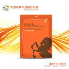 BIOFUTURE 馬油逆轉奇肌隱形面膜