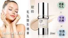 BIOFUTURE 妝前毛孔隱形精華 20mL