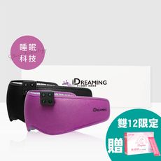 【iDREAMING】腦波舒眠無線音樂眼罩(由您決定用哪首歌變成舒壓助眠波)