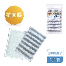 舞水痕抗菌優浴廁耐用刷(刷布/菜瓜布/立體纖維/清潔除垢/雙面布)