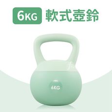 軟式壺鈴6公斤(6KG/拉環啞鈴/甩啞鈴/深蹲/Kettlebell/包膠壺鈴)